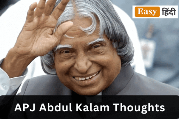 abdul kalam thoughts in hindi