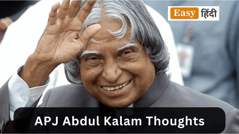 abdul kalam thoughts in hindi