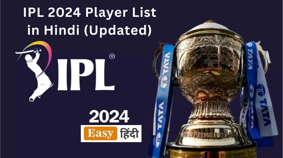 IPL 2024 Player List in Hindi