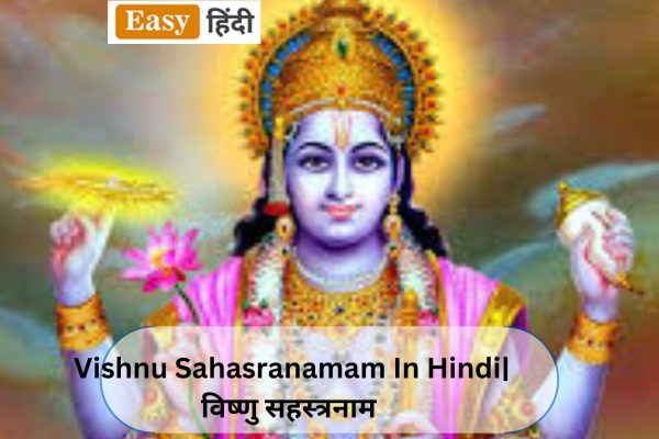 Vishnu Sahasranamam In Hindi | विष्णु सहस्त्रनाम